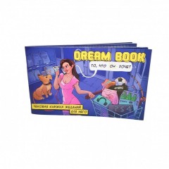 Чековая книга желаний для него "Dream book"