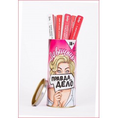 Еротична гра Правда чи дія (Дівич-вечір)