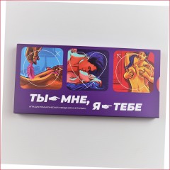 Еротична гра "Ты - мне, я - тебе" (RU)